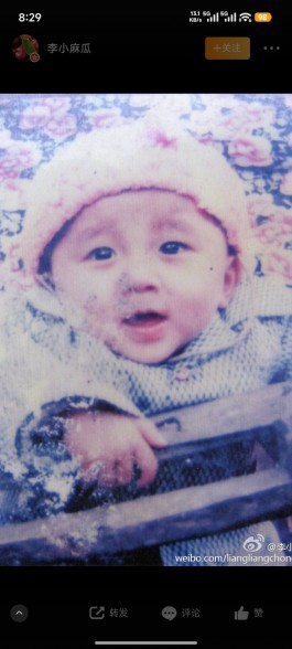 失踪人员：杨川